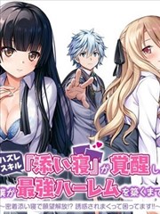 镖人 漫画海报